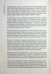 Домовлятися завжди - мініатюра 7