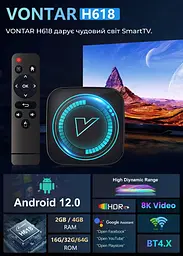 Смарт ТВ приствка Vontar H618 4/32Gb Android TV 11. Медіаплеєр 8K HDR. YouTube та фільми без реклами, налаштування Android TV у подарунок - мініатюра 2