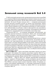 Активне навчання з використанням технологій Веб 2.0 - Олексій Барташніков - мініатюра 4
