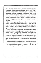 Гаррі Поттер і таємна кімната. Рейвенкловське видання - мініатюра 5