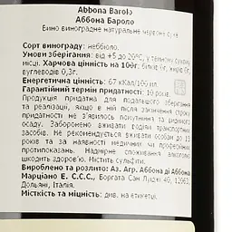 Вино Marziano Abbona Barolo 2017, червоне, сухе, 14,92%, 0,75 л - мініатюра 4