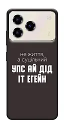 Чохол Demsky Упс ай дід іт егейн для ZTE Blade A76