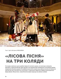 Локальна історія №1/2025. Леся Українка - мініатюра 16