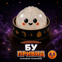 Іграшка антистрес Сквіш Пельмень Бао Хеловін з глітером дамплінг Halloween колір сюрприз  - мініатюра 3