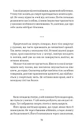 Неприкрита природа - мініатюра 8
