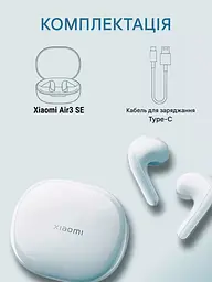 Навушники Xiaomi Mi Air 3 SE White - мініатюра 6