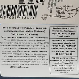 Вино Sal De Fiesta La Mona Muscat Organic, біле, напівсолодке, 0,75 л - мініатюра 3
