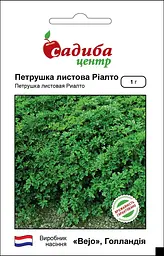 Петрушка Ріалто, 1 г, Садиба Центр