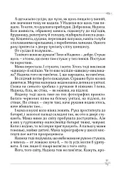 Фотограф - Дзвінка Торохтушко - мініатюра 11