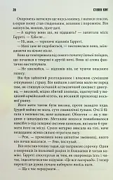Довга хода - Стівен Кінг - мініатюра 4