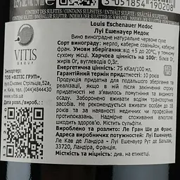 Вино Louis Eschenauer Medoc, червоне, сухе, 12,5%, 0,75 л (1312440) - мініатюра 3