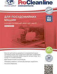 Миючий засіб для посудомийної машини з активним хлором Kit-1 (1.40 кг) - мініатюра 4
