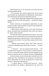 Шпигунам не варто кохати - Джорджо Щербаненко - мініатюра 12