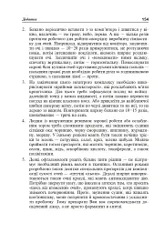 Безпека життєдіяльності. Короткий термінологічний словник-довідник - мініатюра 7