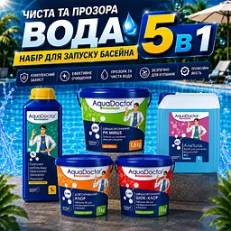 Стартовий набір для басейну AquaDoctor Super Kit 5в1 30–50 м³ швидкий та повільний хлор, альгіцид, флокулянт, pH Minus 88530 - мініатюра 7