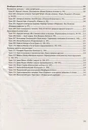 Літературне читання. 2 клас. Розробки уроків - Алла Савчук - мініатюра 7