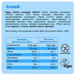 Батончик Fizi All In One Box 10 шт. x 45 г - мініатюра 11