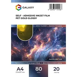 Плівка для друку Galaxy А4 80 мкм Gold glossy 20 шт Прозорий (11107)