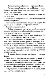 Переможець - Тедді Вейн - мініатюра 6