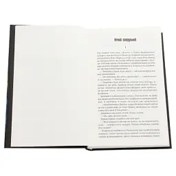 Книга Інститут - Стівен Кінг КСД (9786171513259) - мініатюра 4