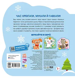 Балакучі тваринки: Песик - мініатюра 4