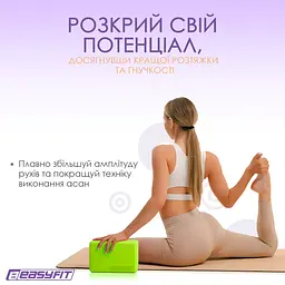 Блок для йоги EasyFit EVA Салатовий - мініатюра 4