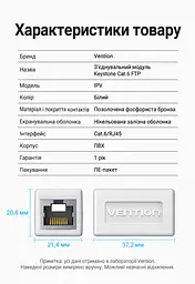Мережевий з'єднувач Vention IPVW0 Keystone RJ45 Cat.6 білий (IPVW0) - мініатюра 2