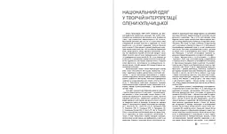 Народний одяг західних областей України - мініатюра 4