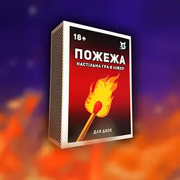 Настільна гра "Пожежа" - мініатюра 3