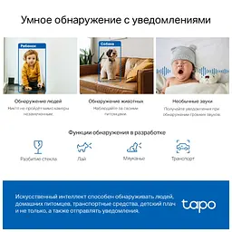 Камера відеоспостереження TP-Link TAPO C220 (TAPO-C220) - мініатюра 7
