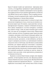 Будинок із сімома башточками - Натанієль Готорн - мініатюра 9