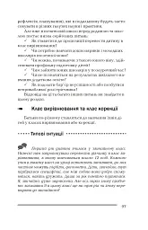 Ваша дитина йде до школи. Поради батькам майбутніх першокласників - мініатюра 8