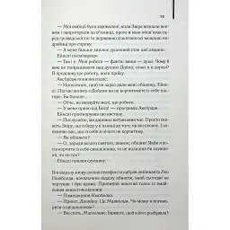 Книга Детектив - Артур Гейлі КСД (9786171512191) - мініатюра 12