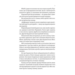 Книга Сплетені стежки (Ранчо "Гейвен Рівер" #1) - Девні Перрі Vivat (9786171714670) - мініатюра 7