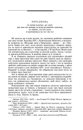 Три мушкетери - Александр Дюма - мініатюра 3