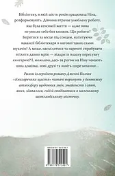 Книгаренька щастя - мініатюра 2