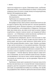 Вища вірність. Правда, брехня і лідерство. Спогади директора ФБР - мініатюра 7