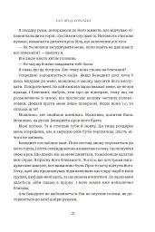 Хай зійде королева - мініатюра 13