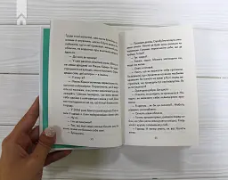 Людина, що хотіла бути щасливою - Лоран Гунель - мініатюра 4