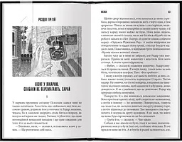 Книга КСД Казка / Стівен Кінг українською kni0004604 - мініатюра 2