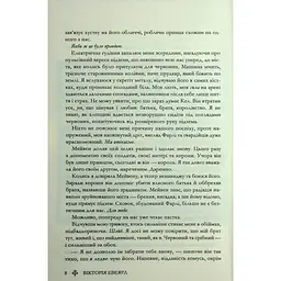 Скляний меч. 2 - Вікторія Евеярд КСД (9786171513600) - мініатюра 5