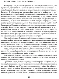 Людина біжить над прірвою. Морітурі. Розгром. Генерал - мініатюра 10