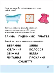 Тренувальний зошит: 7 кроків до розвитку. Читання - мініатюра 5