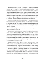 Що ми знаємо про Харків? - Маша Сердюк - мініатюра 17