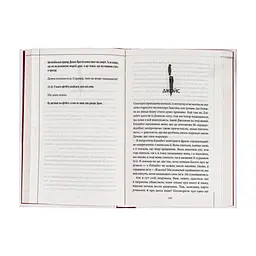 Книга Клуб убивств по четвергах + суперобкладинка - Річард Осман КСД (9786171289321) - мініатюра 7