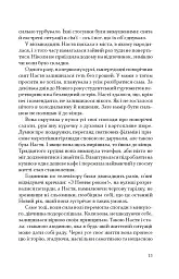 Дорослі дівчата - мініатюра 14