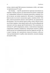Подорож книжки. Від папірусу до кіндла - Ірене Вальєхо - мініатюра 11