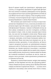 Будинок із сімома башточками - мініатюра 9