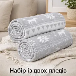 Набір із двох легких флісових пледів Срібні олені 150x200 см Love You LY9113set2