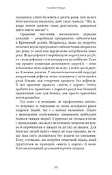 Секрети аюрведи. Цілюща сила для здоров’я розуму й тіла - мініатюра 14